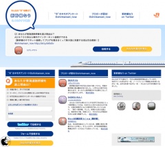 みんなの“今”を乗せて 新幹線なう 3.13ダイヤ改正
