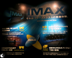 IMAX 3D