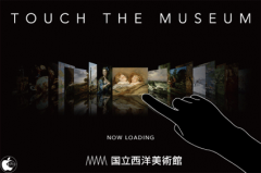 Touch the Museum