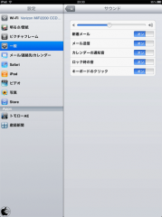 サウンド