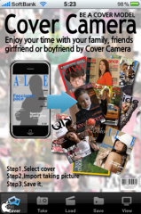 モデルになる - カバーカメラ