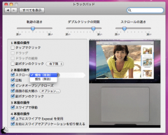 モーメンタムスクロール