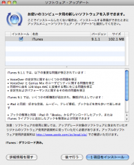 iTunes 9.1.1