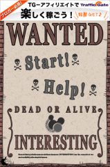 海賊手配書作成 WANTED