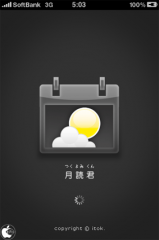 月読君 - 月の満ち欠けと暦カレンダー