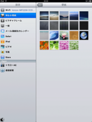 壁紙