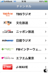 ラジ朗 - radiko client for iPhone