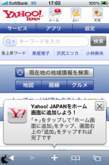 Yahoo! JAPAN