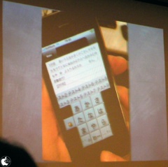 ATOK for iPhone