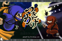 脳活！つきかげ