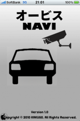 オービスナビ