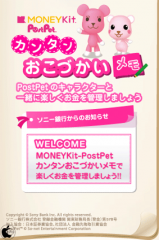 カンタンおこづかいメモ