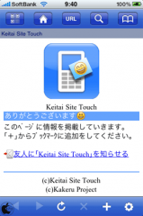 Keitai Site Touch