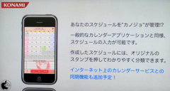 カレンダー機能