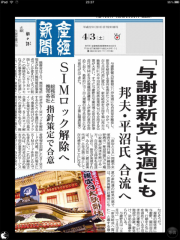 産経新聞