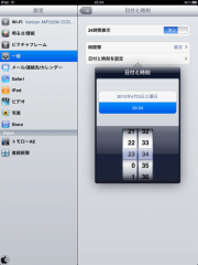 日付と時刻