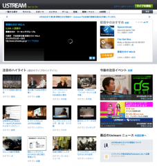 Ustream日本語版