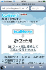 twtr.jp
