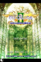 エスプガルーダII 〜覚聖せよ。生まれし第三の 輝石〜