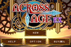 アクロスエイジ EX