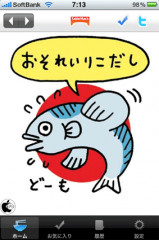 おそれいりこだし