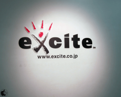 エキサイト株式会社