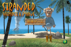 Stranded Without A Phone