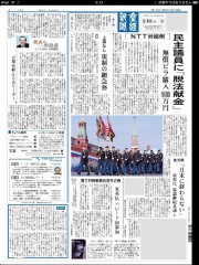 産経新聞HD