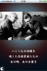 経営者の名言