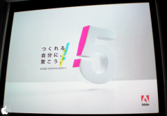 Adobe Creative Suite 5 Design セミナー