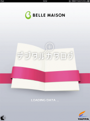 ベルメゾン　デジタルカタログ