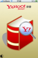 Yahoo!辞書