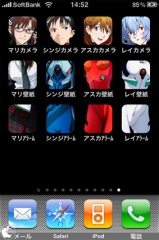 ヱヴァンゲリヲンアラーム