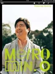 メトロミニッツ 2010年5月号