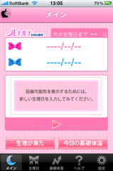 ルナルナ★女性の医学 Lite