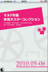 キネマ旬報 映画ポスターコレクション