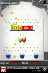 スマートボール