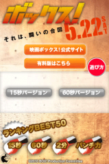 パンチ de ボックス！ Lite