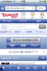 Yahoo!あんしんねっと