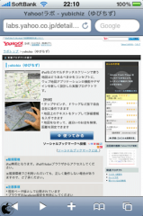 現在、iPhoneからアクセス出来ない