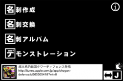 スペースインベーダー名刺