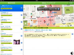 30min.ランチマップ