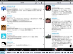 ついっぷる for iPad