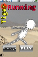 タイガーランニング