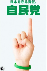 自民党アプリ