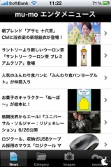 mu-mo エンタメニュース