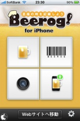 Beerog! for iPhone
