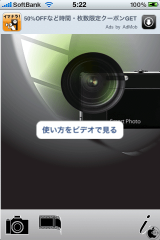 きれいカメラ_無料