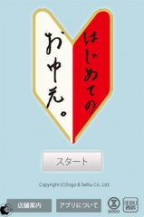 はじめてのお中元　お中元講座