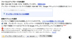 Google ドキュメント